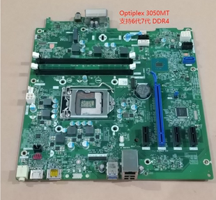 Dell/戴尔 Optiplex 3050MT 5050MT 7050MT主板 PN:0Y4H34 0W0CHX