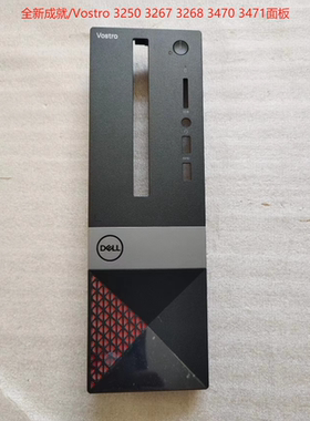 Dell/戴尔 V3250 3267 3268 3470 3471 3681 3690 3710 面板 侧盖