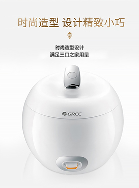 Gree/格力 GDF-2003 2L迷你小巧艺术精品家用办公学生电饭煲
