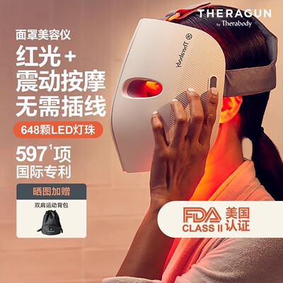 Therabody红蓝光震动面罩美容仪提拉淡纹led面膜仪家用面部大排灯
