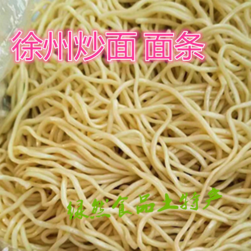 炒面专用鸡蛋孜然徐州睢宁