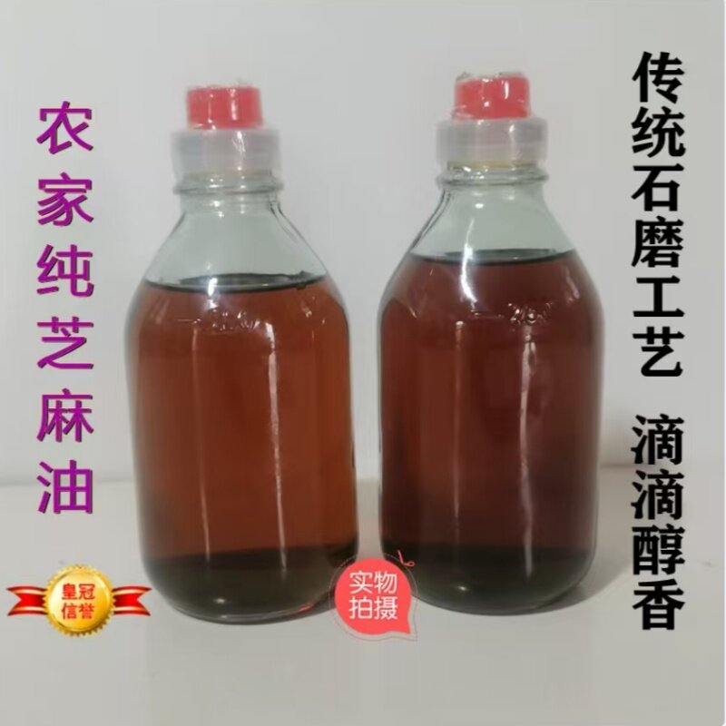 纯石磨香油芝麻油纯香油凉拌火锅月子油徐州特产睢宁一瓶225ml