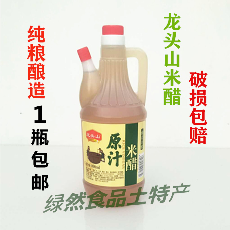 徐州睢宁纯粮酿造食用饺子醋