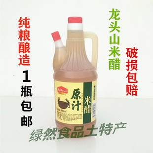 徐州新款龙头山原汁米醋纯粮酿造800l香醋睢宁白醋食用饺子醋