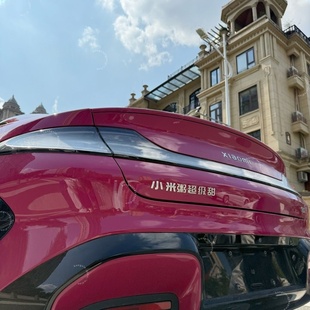 小米汽车不锈钢材质定制车尾标小米粥超级甜个性创意搞笑改装车标