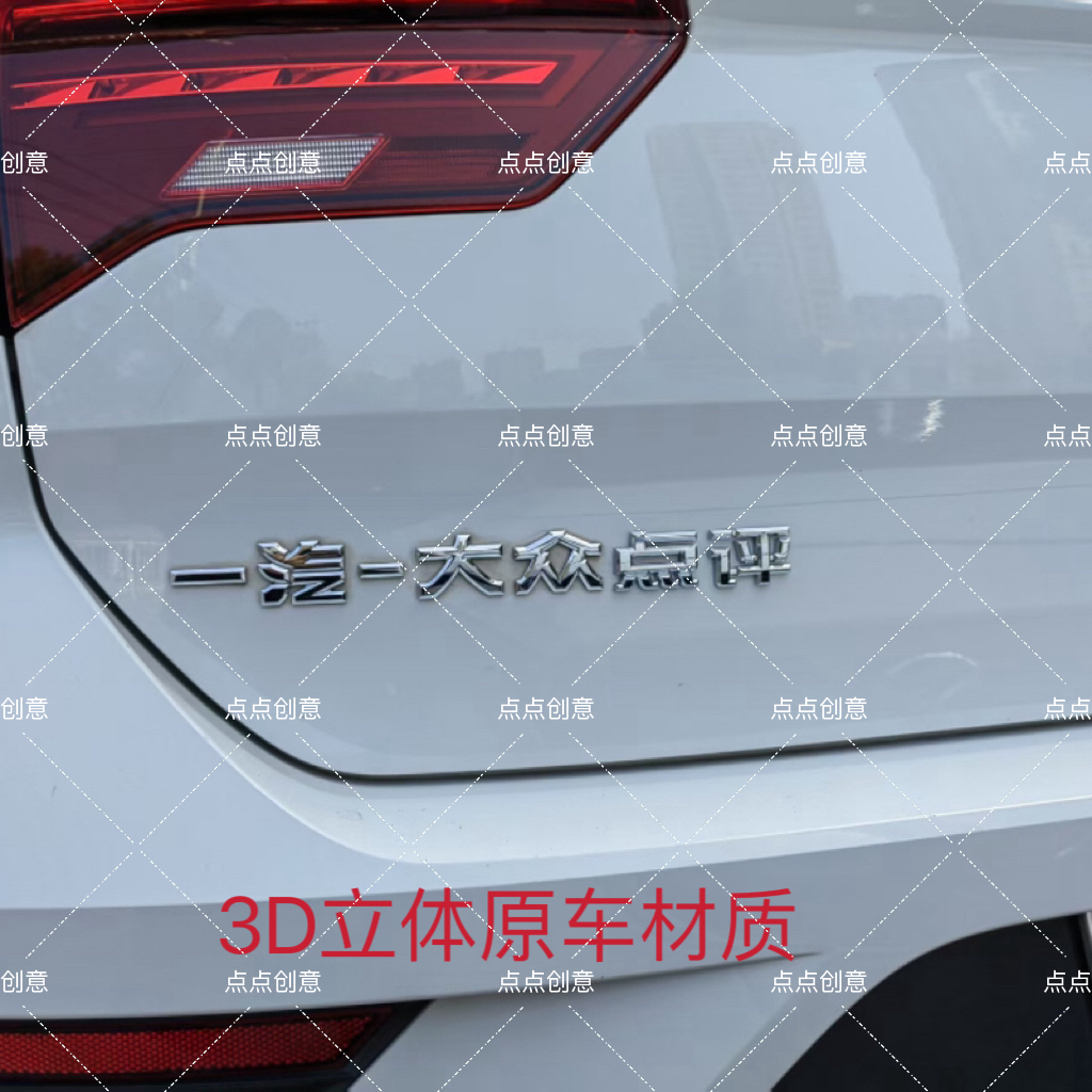 大眾情人點評精選創意網紅車標