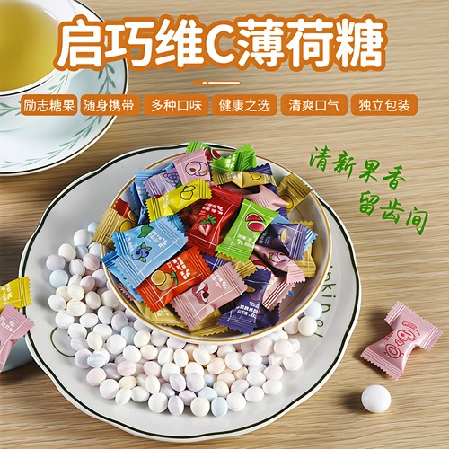 维C无糖薄荷糖混合口味清新口气励志糖果500g高颜值火锅酒店喜糖