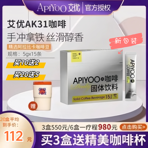 3盒550咖啡杯APIYOO低因拿铁