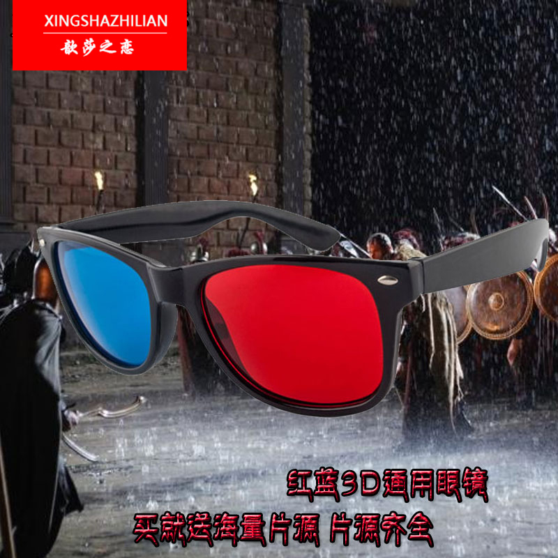Lunettes 3D - Ref 1244213 Image 1