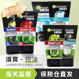 泰国卡尼尔男士 洗面奶100ml控油去黑头磨砂清凉 保税直发