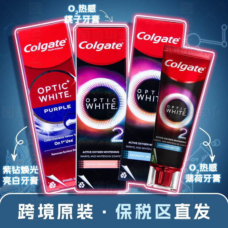 保税 泰国高露洁紫光色修美白牙膏去黄去渍亮白牙齿热感清新口气