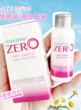 保税 菲律宾zero零号果酸亚马逊0号美白精华精华水淡化痘印50ml