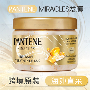 保税 泰国版潘婷pantene深水炮弹炸弹奇迹发膜300ml