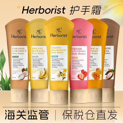 巴厘岛鸡蛋花护手霜黄油身体乳