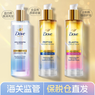 保税直发 95ml 泰国dove多芬小金瓶喷护发精油胶囊白金修复保湿