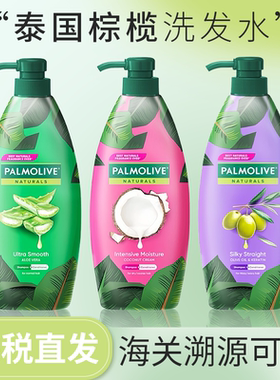 【保税直发】泰国palmolive棕榄洗发水滋润自然修护清爽 600ml