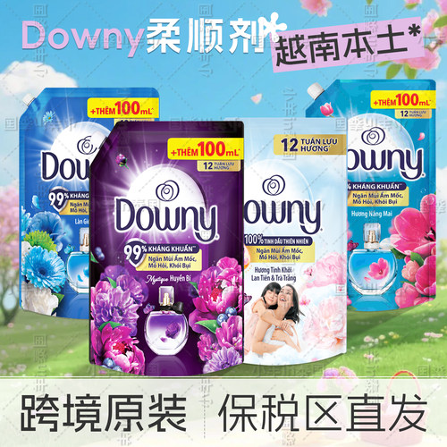 downy花香衣物柔顺剂大容量