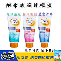 现货速发 泰国Biore碧柔防晒乳霜150ml SPF50+全身体防水男女学生