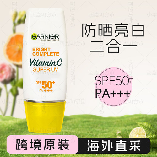 泰国卡尼尔维生素C面部防晒乳