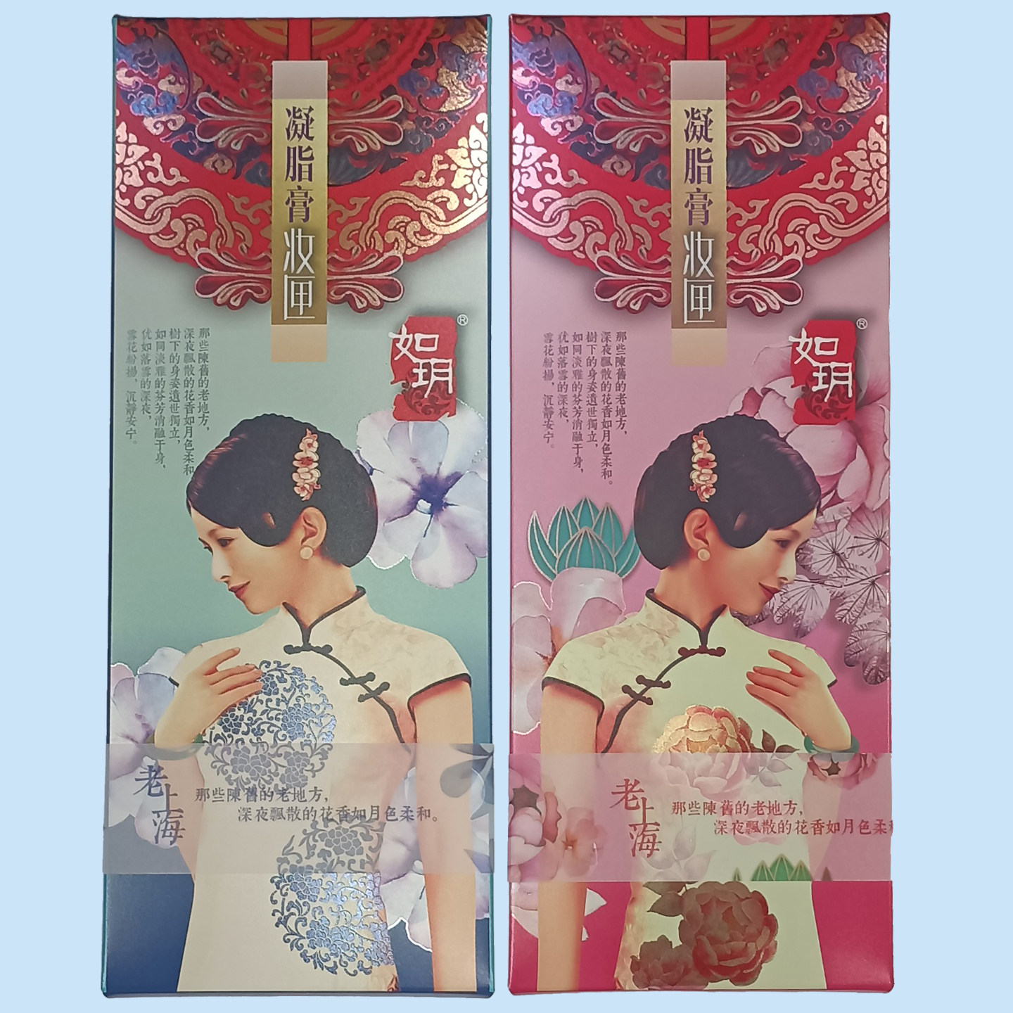 老上海国货雪花膏如玥凝脂膏妆匣补水护肤保湿滋润护理套装礼品盒,美容护肤/美体/精油,面部护理套装,淘宝优惠券,粉丝福利购,淘宝优惠卷