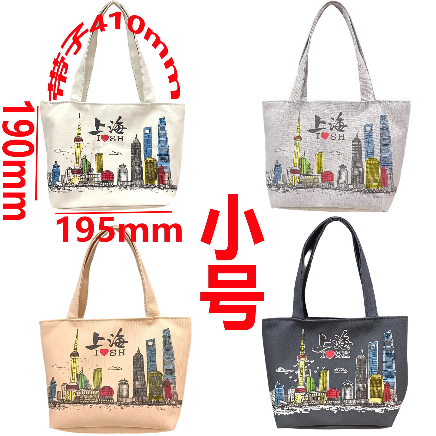 上海帆布包环保袋city旅游纪念品