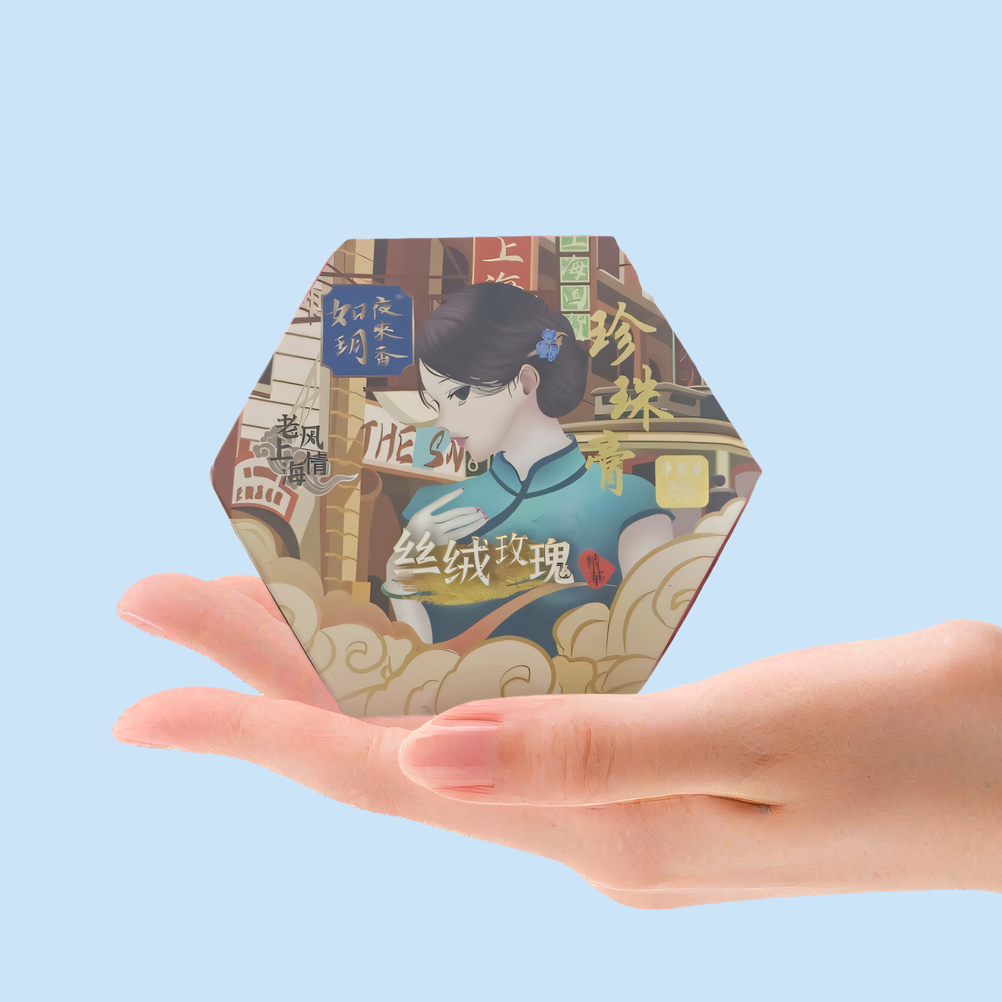 老上海风情如玥精华珍珠膏奢润保湿抗皱抚纹紧致肌肤水润丰盈护扶
