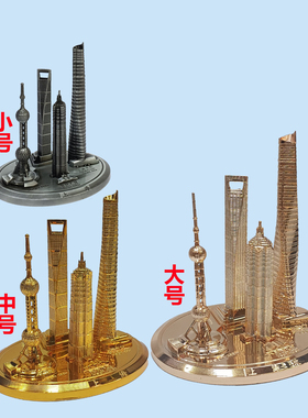 上海金属东方明珠地标模型陆家嘴