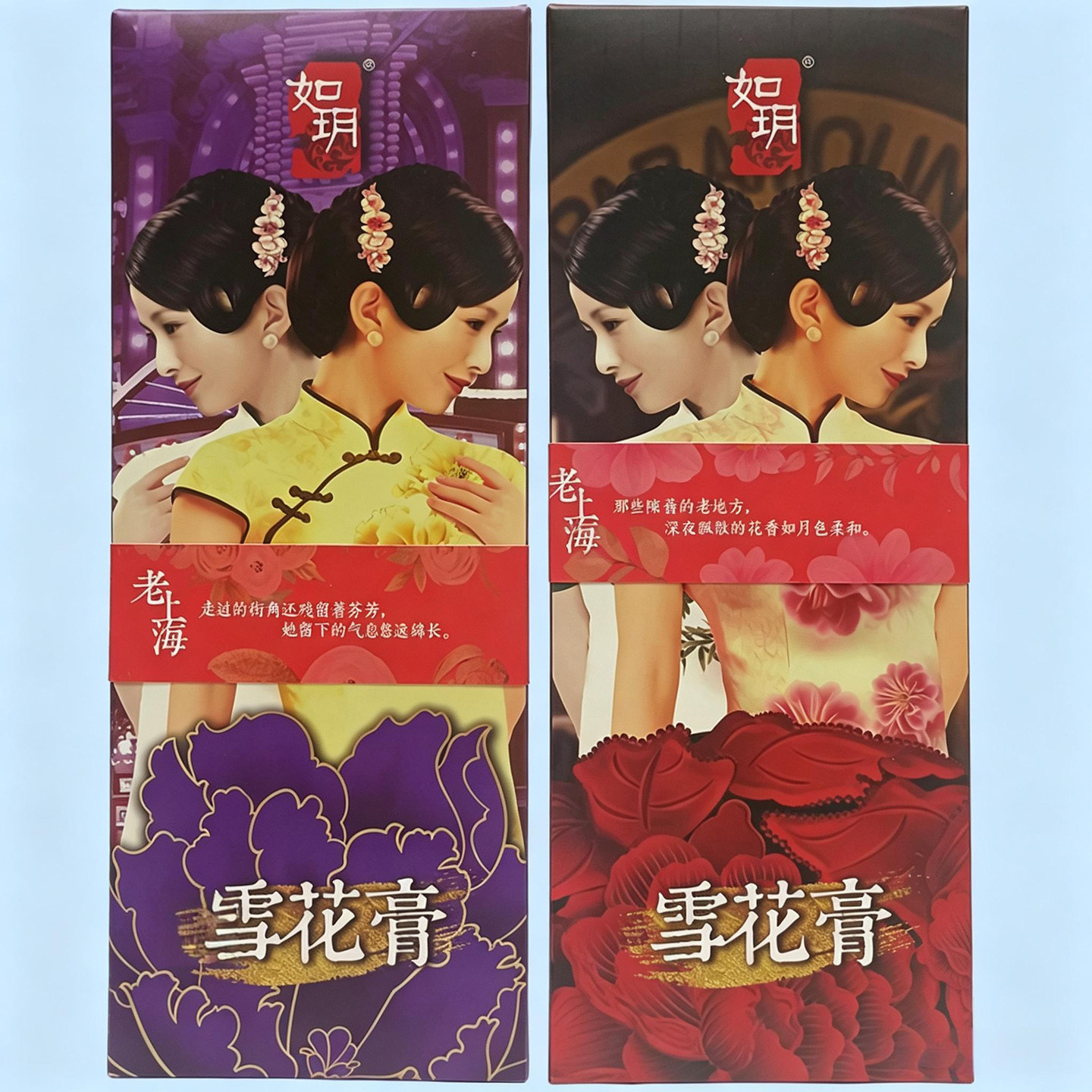 如玥雪花膏礼套装旅游伴手礼补水