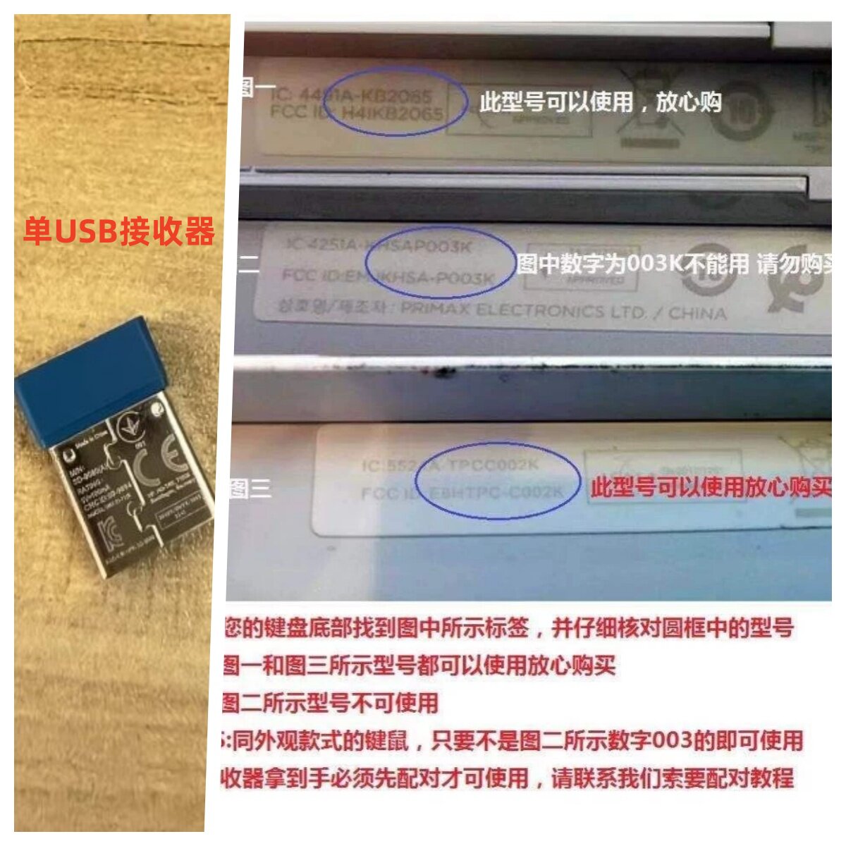 惠普无线键鼠套装usb鼠标一体机图片