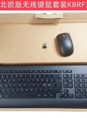 适用于联想ThinkPad北欧版瑞典芬兰丹麦挪威无线键鼠KBRF3971激光