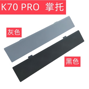全新原装海盗船K70PRO机械键盘磁吸手托 磁吸掌托机械键盘手托