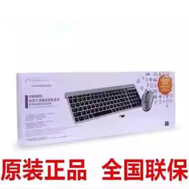 适用于联想KM5922无线激光键盘鼠标 SK8861台式笔记本办公