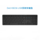 USB有线巧克力键盘防水静音商务办公 戴尔键盘DELL KB216 全新正品