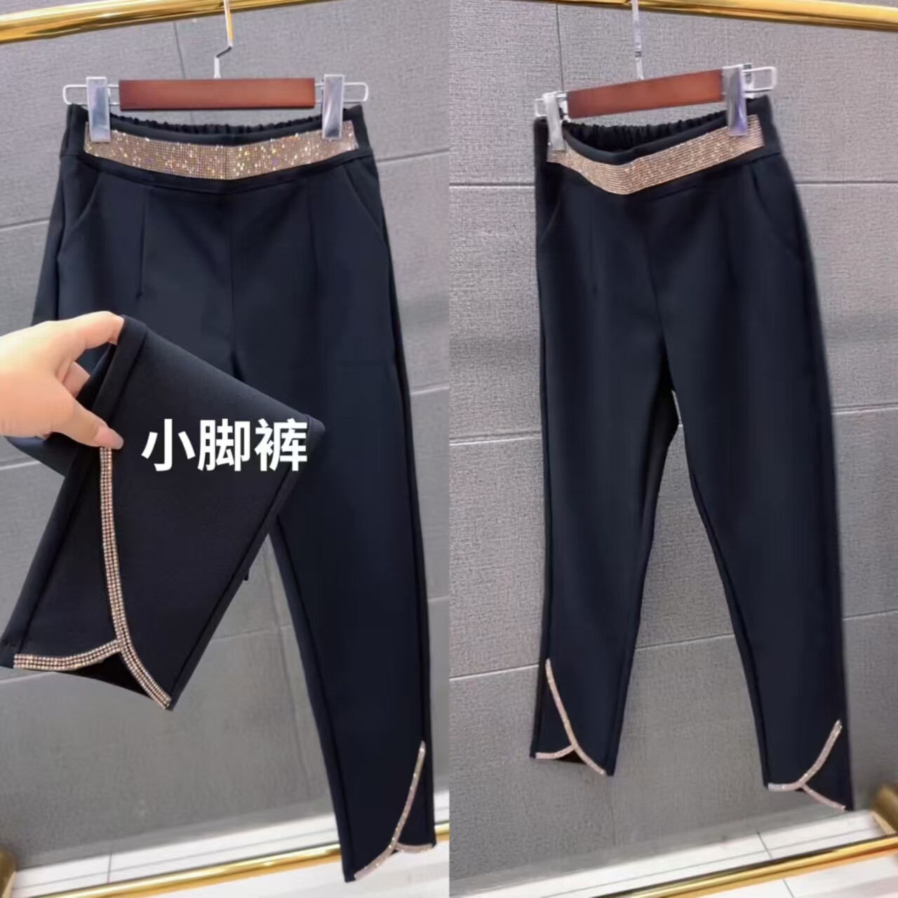 弹力松紧腰烫钻显瘦小脚九分裤