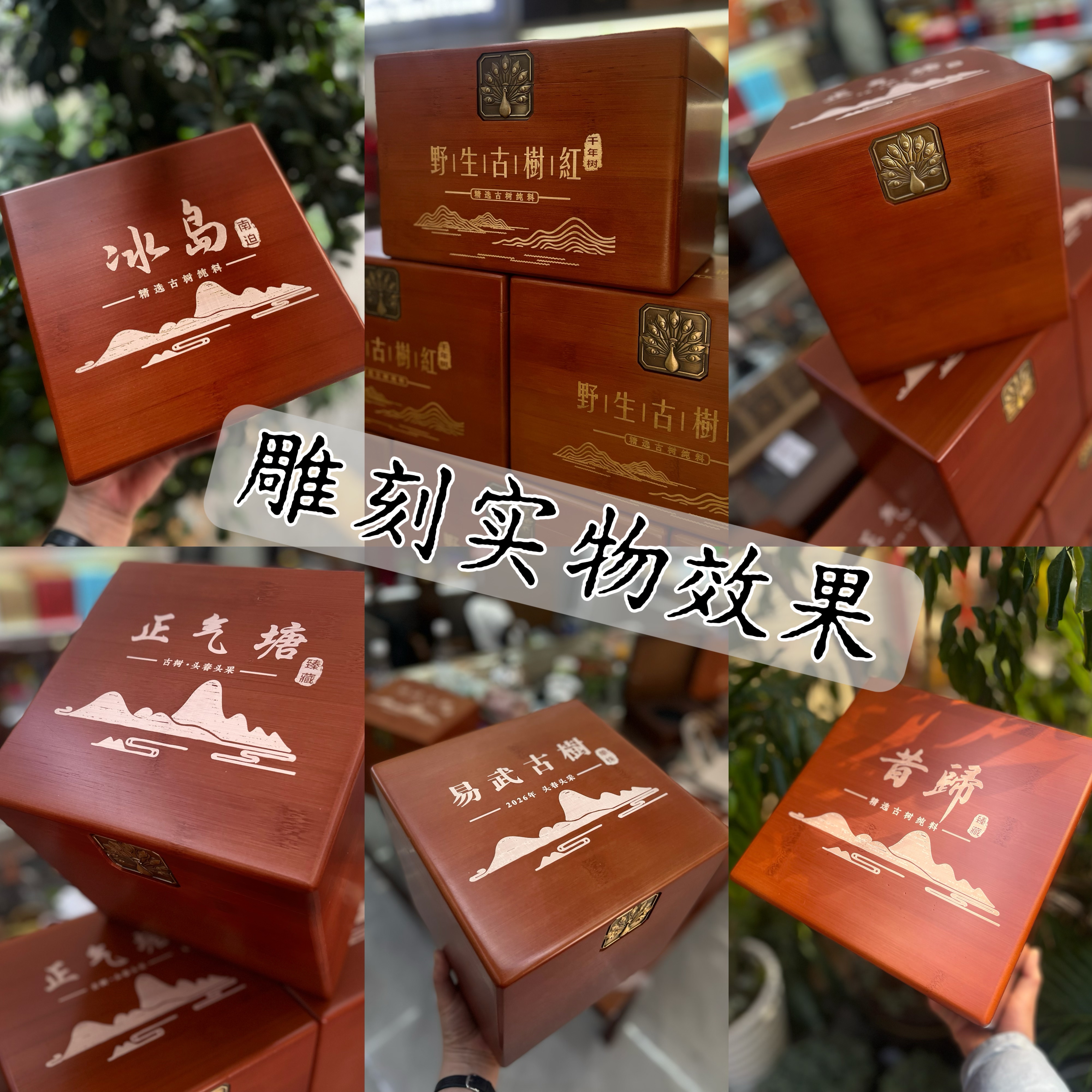 高档竹子古树普洱茶通用包装盒5茶叶包装