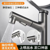 全铜洗手池洗脸盆抽拉式 冷热龙头可拉伸台盆面盆洗手盆混阀水龙头
