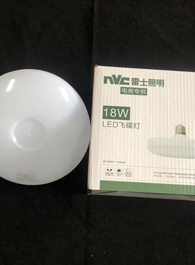 雷士照明LED飞碟灯工厂车间厂房E27家用吸顶灯8W12W18W24W30W36W