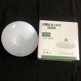 雷士照明LED飞碟灯工厂车间厂房E27家用吸顶灯8W12W18W24W30W36W