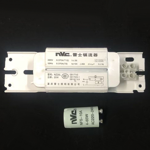 雷士照明T8电感镇流启辉器18W20W36W40W日光灯管NFS10A 40L NZ20L
