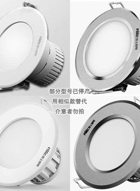 雷士照明LED天花防雾筒灯洞孔灯3W 5W 7W寸E-NLED9525. 953 9535A