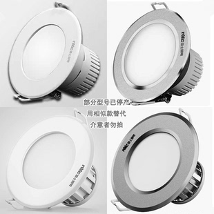 953 雷士照明LED天花防雾筒灯洞孔灯3W NLED9525. 7W寸E 9535A