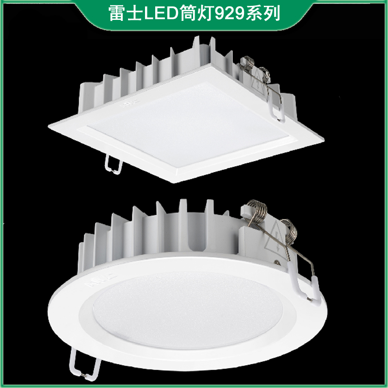 雷士照明led超薄款筒灯圆形nled92925 9293 9294 9295 9296 9298a