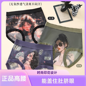 富姐2025新款高腰时尚女三角裤