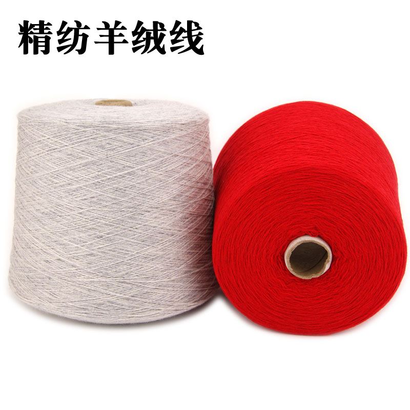 手编羊毛线细毛线羊绒线机织细线