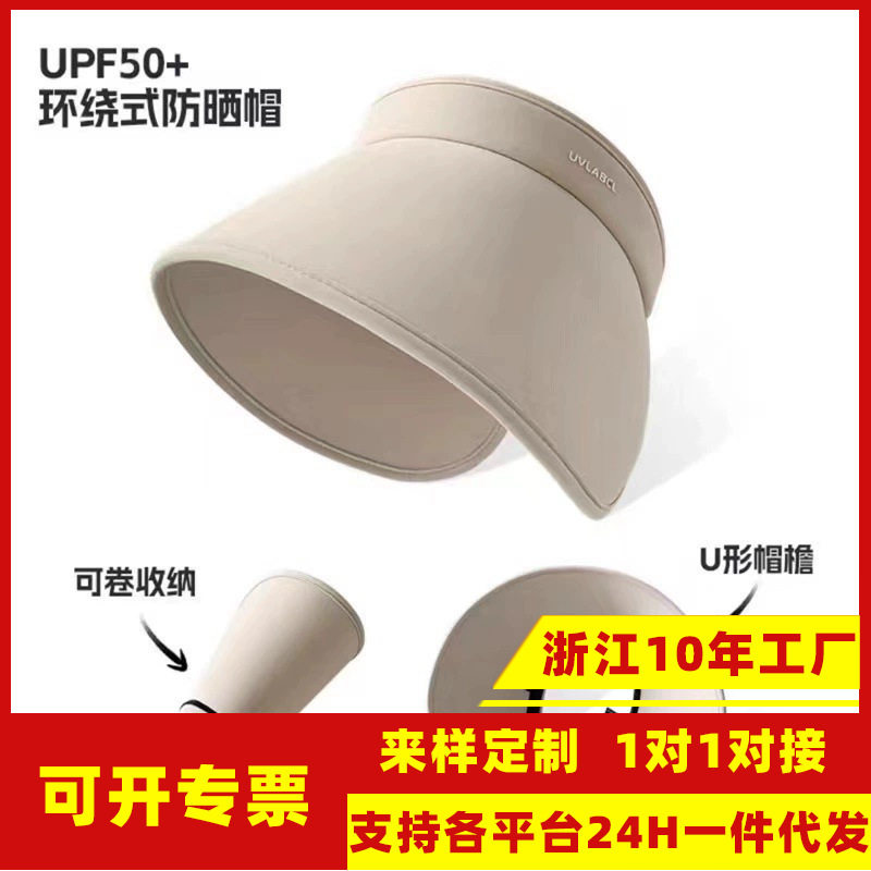 防晒帽女夏季大帽檐空顶遮阳帽骑车防紫外线冰丝太阳帽大包围冰感