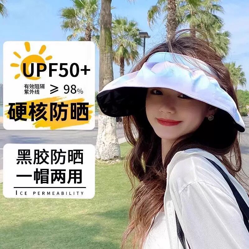 帽子女夏季渐变彩虹色空顶贝壳帽太阳帽时尚百搭防晒帽黑胶遮阳帽