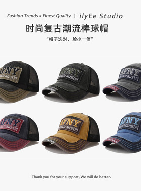 夏天防晒帽子男款时尚字母贴布刺绣网眼棒球帽鸭舌帽女硬顶鸭舌帽