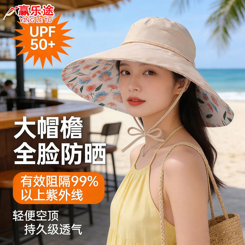 遮阳帽女春夏季大檐防晒帽空顶太阳帽子防紫外线户外遮脸渔夫帽新