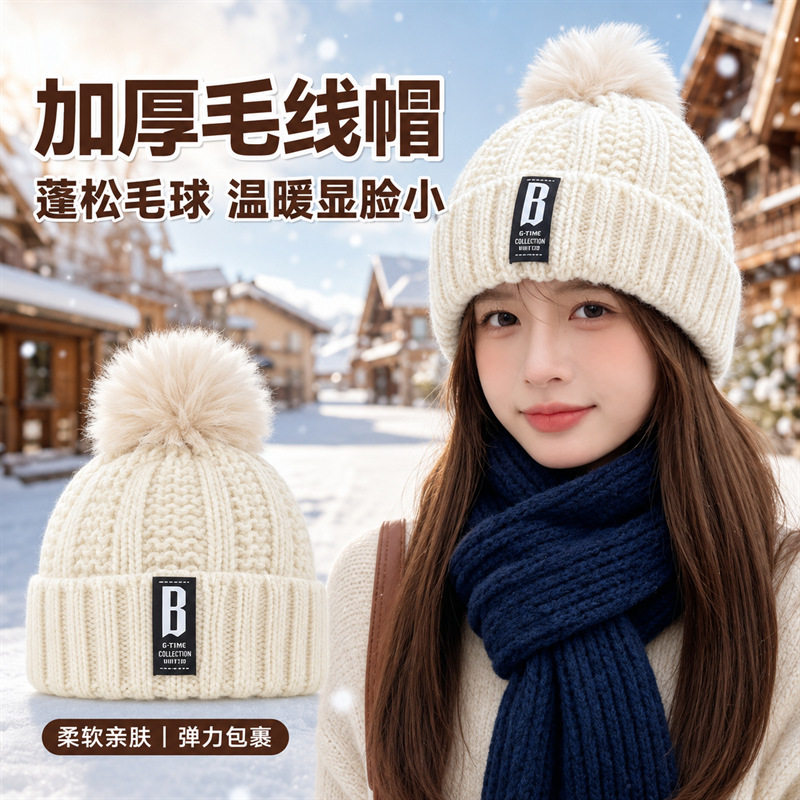 冬季潮流加厚毛线帽子女新款韩版围脖保暖帽时尚护耳显脸小针织帽