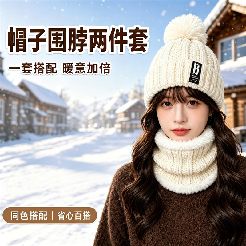 冬季新帽子女秋冬毛线护耳加绒保暖针织帽女毛球帽口罩围脖二件套